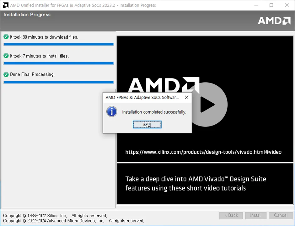 AMD Unified Installer에서 Vivado 설치가 완료된 화면