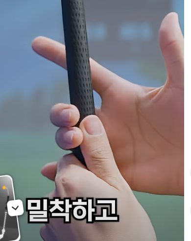 그립2